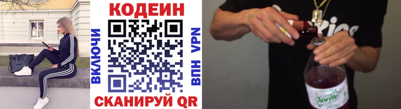 Кодеиновый сироп Lean Purple Drank  магазин    маркетплейс Telegram  Боровск 