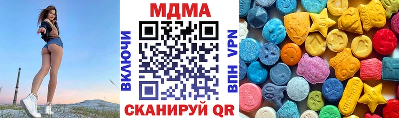 МДМА Molly  что такое   Боровск 